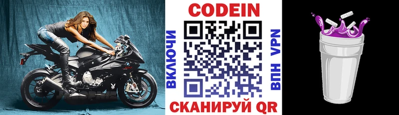 сколько стоит  Абаза  Кодеиновый сироп Lean Purple Drank 