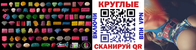 ЭКСТАЗИ 280мг  магазин    Абаза 