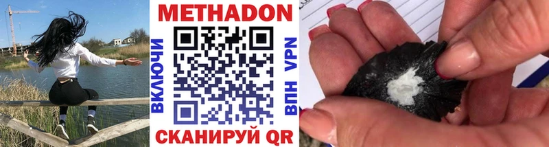 МЕТАДОН кристалл  цена   МЕГА как войти  Абаза 